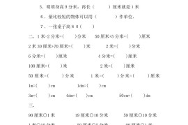二下冀教版数学第一单元测试卷-2