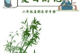 2025二年级下语文暑假作业