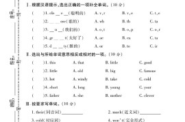 四下英语【外研版三起】【期中研优大考卷测试内容第1到5单元】
