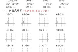 二年级上册数学每日一练(计算题)