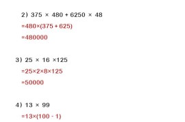 【2025秋新版】四年级上册数学简便计算训练题