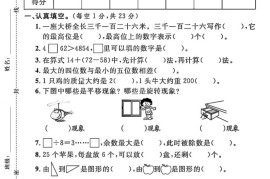 25二下数学期末拔尖测试卷（人教）含答案5页