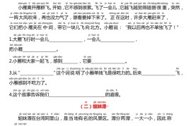 课外阅读理解项练习一下语文