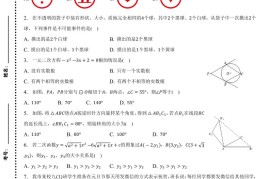【2025秋新版】九年级上期末数学试卷