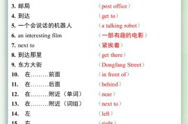 五升六英语暑假作业——六年级上册英语互译练习题84道-六上英语