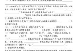 小升初语文【备考复习古诗文积累默写高频考点（情境默写）】