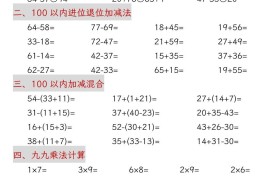 一升二数学口算提优训练30套30页-二上数学