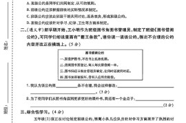 五上语文第一次月考测试卷5页
