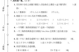 四下数学【北师大版】【2025学年期中考试模拟测试卷】