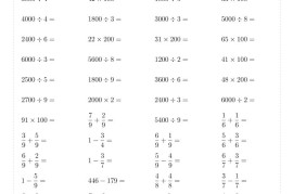 三年级下数学计算10000题