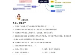 【阅读】统编版语文六年级下册整本书阅读：爱丽丝梦游仙境