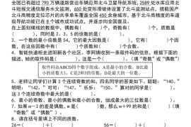 【人教版】五年级下册数学典型例题与相关拓展（2-4因数与倍数综合应用一）