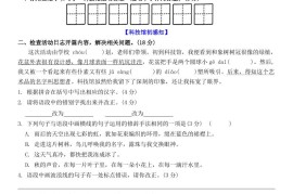 六上语文第三单元情景卷+答案6页