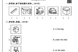 三年级下英语第四单元检测卷《人教PEP》