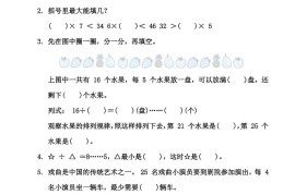 【精选】青岛63版二年级下册数学第一单元《有余数的除法》测试卷（含答案）