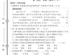 三下语文期末学情调研测试卷3