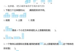 四下人教版数学第二单元检测-2