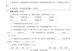 24-25学年二下语文期中素养测评卷（基础卷）含答题卡+答案13页