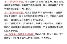 七年级上册道法期末常考辨析题18道
