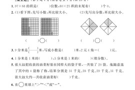三下苏教版数学【期末专项+期末押题卷】