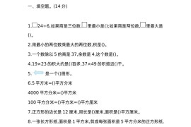 三下青岛版数学期中考试试卷-1