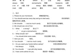 五下人教版一起点英语【期末知识清单汇总】