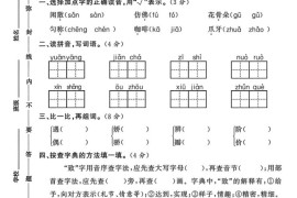 25三下语文期中素养评估测试卷（含答案8页）