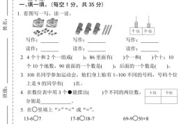 25春一年级下册数学期中名校真题测试卷-看图写(4页)