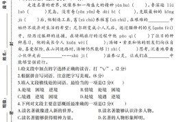 六下语文2024-2025学年第二单元教学质量测评卷