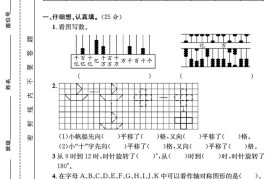 四下数学【苏教】【单元测试卷+期中末试卷及答案】(4)