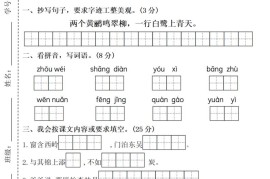 2025学年二年级下册语文期末拔尖测试卷（含答案5页）