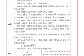 五上语文必背内容+默写表