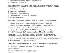 人教版（PEP）三年级英语下册Unit1-6期末素养情境卷2听力材料和参考答案