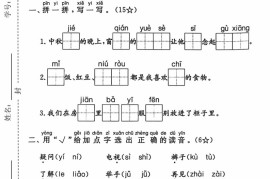 2025春一下语文第四单元拔尖检测卷-中秋节的晚上