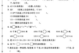 三年级下数学期中测试卷1《苏教版》