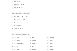 2025-2026学年英语人教大同版（2024）四年级上册Unit1Lesson1（分层作业）
