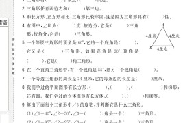 四下北师大数学《数学第二单元培优检测卷》