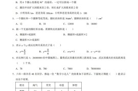 五下青岛版数学期末真题卷3（54制）