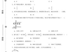 24-25三下数学（北师版）期末试卷3