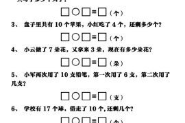 新一上数学重点应用题练习100道（含答案16页）