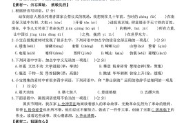六上语文第二单元情景卷5页