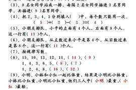 【思维训练题12套】一下数学