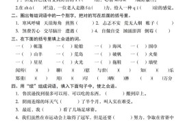 六年级语文下册第二单元课堂同步练习