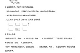 【期末复习解决问题专项】三下数学