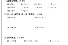 三年级下数学第四单元测试卷-1《青岛63版》