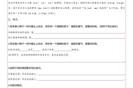 【期末复习每日提升练习】四下语文