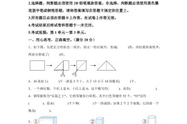 2024-2025学年西师大版一年级下册期中素养测评数学试卷（提高卷）