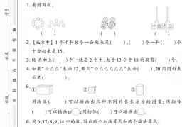 25版一下北师大数学期中押题卷5套（含答案25页）
