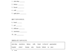 2025-2026学年英语人教大同版（2024）四年级上册Unit1Lesson3（分层作业）