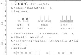 2025青岛63一下数学第四单元拔尖测试卷2